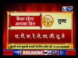 06 February 2019 आज का राशिफल | Aaj Ka Rashifal in Hindi | Daily Horoscope Today | Guru Mantra