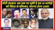 Story of 19 Fugitives Brought Back by PM Narendra Modi Government, 20th will be Vijay Mallya
