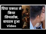 Priya Prakash Varrier Kiss Scene with Roshan Abdul Rauf Gone Viral, Oru Adaar Love Wink Viral Video