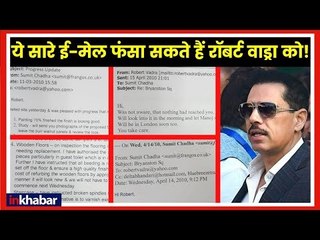 Robert Vadra Link With Sanjay Bhandari Exposed; इन सारे ई-मेल से फंस सकते है रोबर्ट वाड्रा