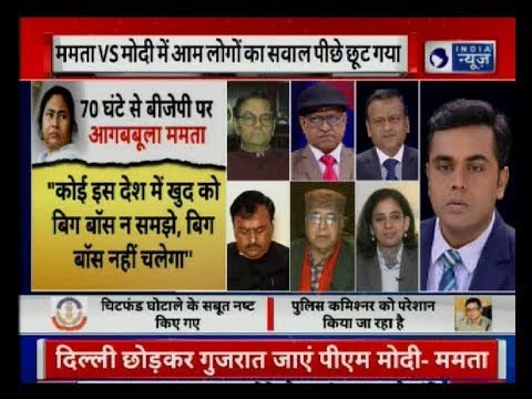 Mamata Banerjee Ends 3-Day Dharna: ममता बनर्जी का धरना ख़त्म | CBI vs Kolkata Police