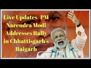 PM Narendra Modi Raigarh Rally Live Updates - Congress Stopping Government Schemes; नरेंद्र मोदी