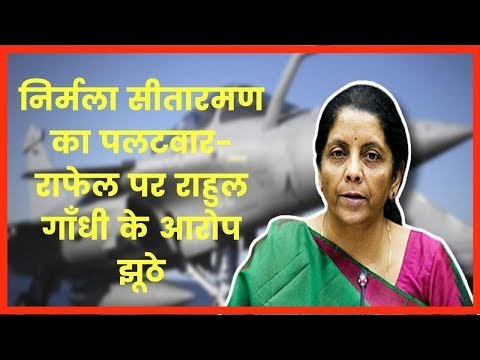 Nirmala Sitharaman Full Speech on Rafale Deal in Lok Sabha - Rubbishes Media Report, Rahul Gandhi