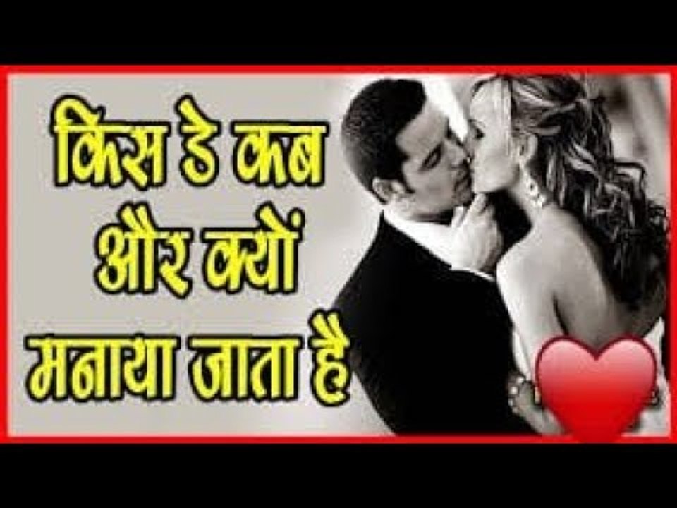 Happy Kiss Day 2019 Valentine Week WhatsApp mes...