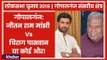 Gopalganj Parliamentary Constituency Election 2019 NDA & Mahagathbandhan looking for Winning Faces