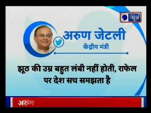 अरुण जेटली ने ट्विटर पर राहुल गांधी पर निशाना साधा, Arun Jaitley slams Rahul Gandhi on twitter