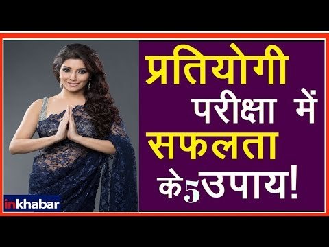 छात्र करेंगे यह 5 महाउपाय तो मिलेगी परीक्षा में सफलता | Family Guru with Jai Madaan
