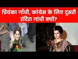 Priyanka Gandhi Lucknow roadshow LIVE; प्रियंका गाँधी, कांग्रेस के लिए इंदिरा गांधी बन पायेंगी?