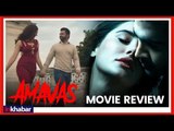 Amavas Full Movie Review; हॉरर फिल्म अमावस रिव्यू नरग‍िस फाकरी सच‍िन जोशी, Amavas Honest Film Review