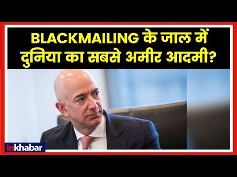Amazon CEO Jeff Bezos - Accuses National Enquirer of Blackmail; wife Mackenzie, Extramarital Affair
