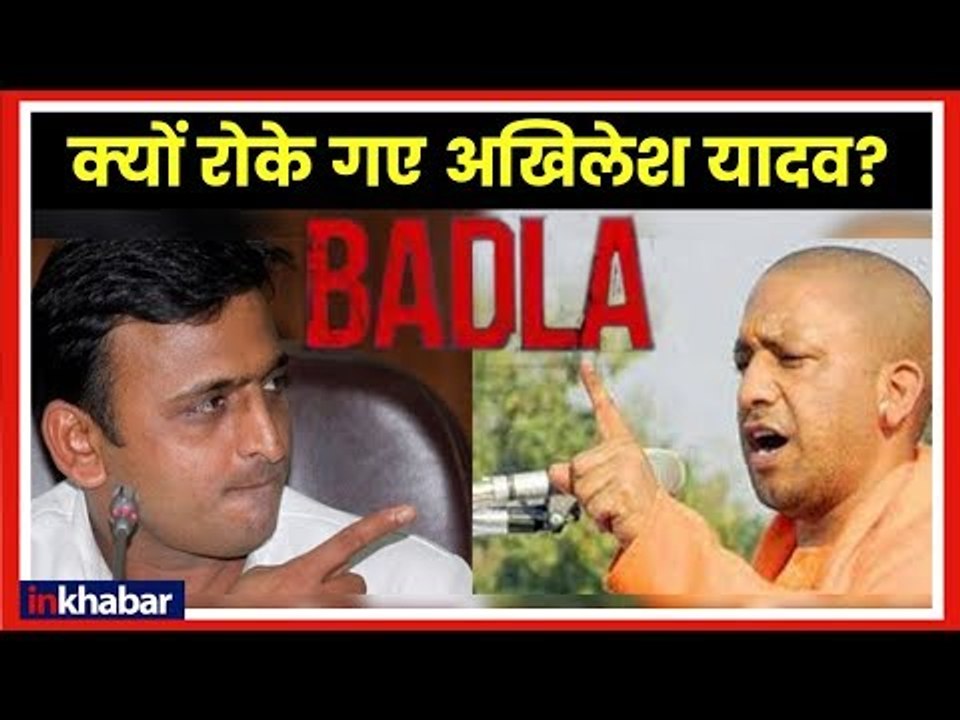 Protest in Lucknow: इलाहाबाद यूनिवर्सिटी जा रहे अखिलेश यादव को एयरपोर्ट पर क्यों रोका?