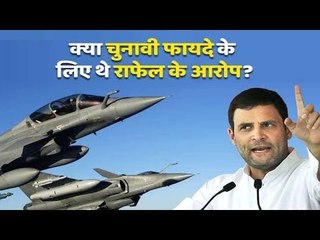 Rafale deal report - राफेल पर राहुल गांधी के आरोपों का चक्रव्यूह | Top News of the Day
