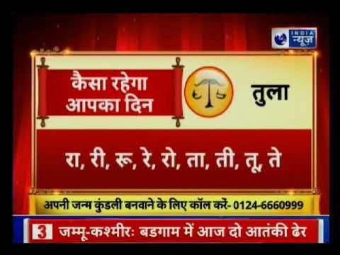 Horoscope Today, February 13, 2019; आज का राशिफल; Aries, Capricorn, Taurus, Scorpio, Sagittarius