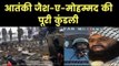 आतंकी जैश-ए-मोहम्मद की पूरी कुंडली, जिसकी वजह से CRPF के जवान शहीद?-Pulwama Terror Attack LIVE