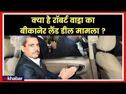 Robert Vadra Bikaner land case: How vadra`s company purchased govt & sold it on very high cost
