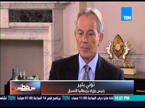 بين نقطتين - توني بلير : لولا ثورة 30 يونيه ودعم الجيش الصري لها لذهبت مصر للهاوية