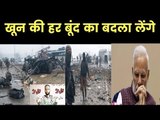 पुलवामा हमले के बाद क्या-क्या ऐक्शन लिया मोदी सरकार ने? Pulwama Jammu Kashmir Live Updates