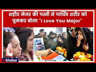 Pulwama,  Mortal Remains of Major Vibhuti Dhoundiyal; शहीद मेजर विभूति ढौंडियाल को अंतिम विदाई