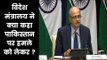 Indian Air Force Strikes Pakistan in Balakot: Vijay Gokhale Press Conference on India Strike on JeM