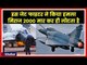 Why IAF picked Mirage 2000 for Surgical Strike in Pakistan Balakot; IAF Air Strike across LoC