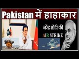 IAF Strikes Pakistan, PoK Beyond LoC,  एयर स्ट्राइक की इनसाइड स्टोरी | Air strike inside story
