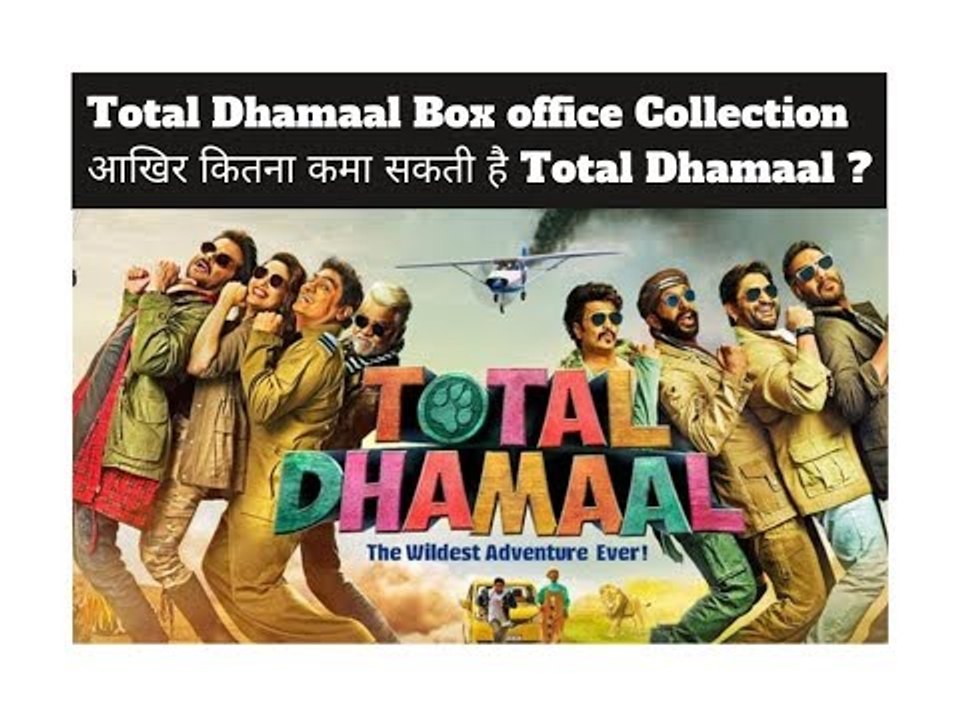 Total Dhamaal Box Office Collection Day 5 Ajay Devgan Madhuri Dixit film earns Rs 72 Crores