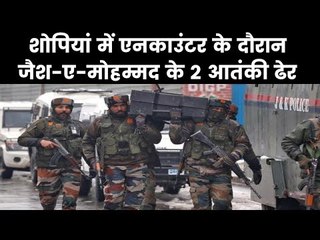 Download Video: Army Encounter in Jammu Kashmir Shopian District: 2 JeM Militants Killed शोपियां जिले में मुठभेड़