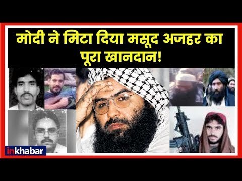 Indian Air Force Strikes on JeM Camp Balakot Pakistan एयर स्ट्राइक में मसूद अजहर का पूरा खानदान ख़त्म