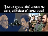 India Pakistan Tension: India Urges Pakistan To Release IAF Wing Commander Abhinandan Varthaman