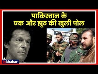 Pakistan Lies Exposed on F 16 Aircraft Wreckage Found In PoK लड़ाकू विमान एफ 16 पर पाकिस्तान का झूठ