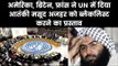 Britian, US & France Move UNSC to ban JeM Masood Azhar, मसूद अजहर ब्लैकलिस्ट अमेरिका, ब्रिटेन सहमत