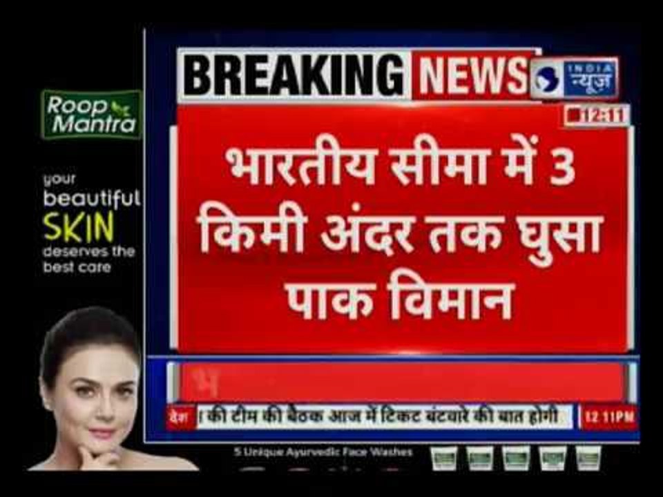 Pakistan Violates Indian Airspace in Naushera Rajouri; IAF Shoots Down Pakistan F-16 fighter jet