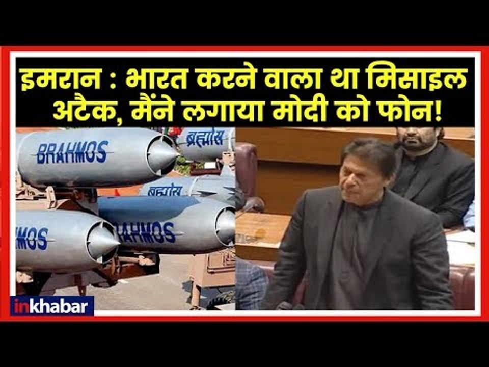 Pakistan PM Imran Khan Parliament Speech on Rel...