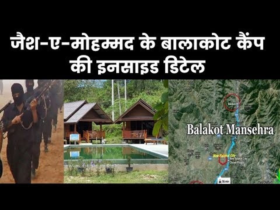 IAF Strikes PoK at LoC Balakot Pakistan: Details of JeM Terrorist Camps in Pakistan