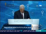 كلمة محمود عباس أبو مازن رئيس دولة فلسطين في افتتاح المؤتمر الاقتصادي بشرم الشيخ كاملة