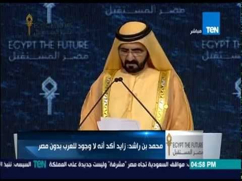 كلمة رئيس وزراء دولة الامارات الشيخ محمد بن راشد آل مكتوم في افتتاح المؤتمر الاقتصادي بشرم الشيخ