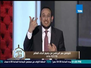 الكلام الطيب - الشيخ رمضان عبد المعز يوضح كيف تعرف نتيجة صلاة الإستخارة