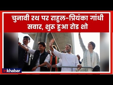 Priyanka Gandhi Lucknow road show LIVE Updates- प्रियंका गांधी का लखनऊ में रोड शो