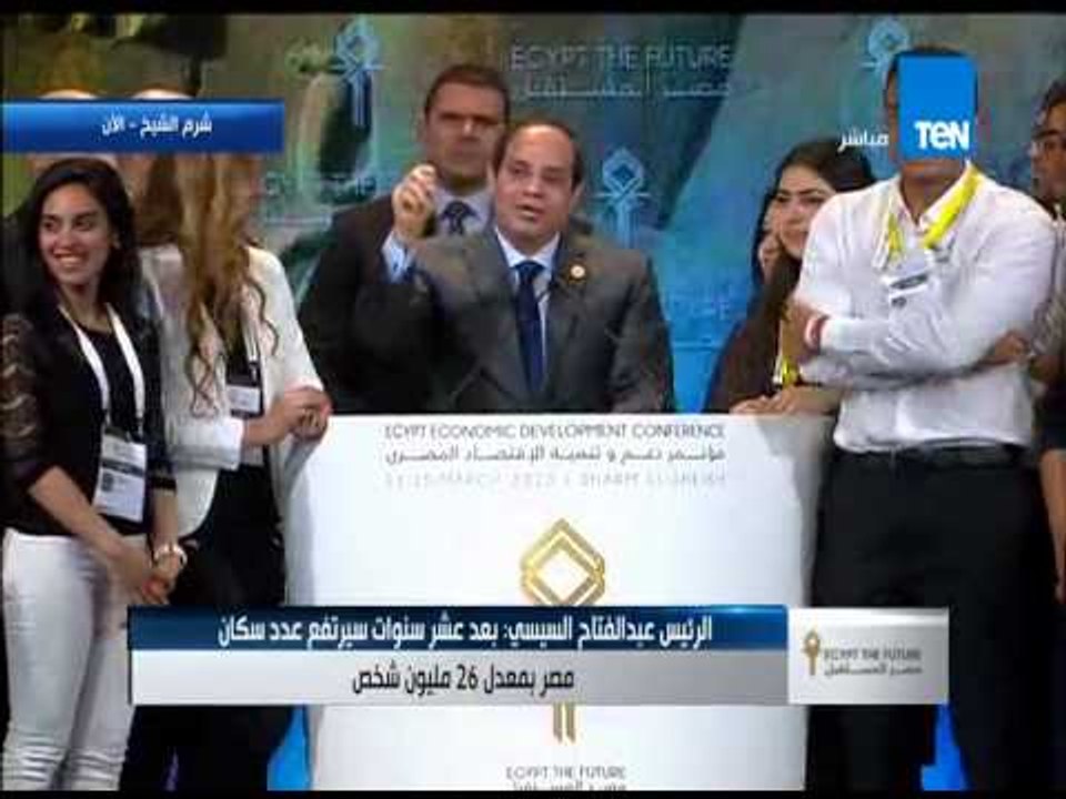 الرئيس السيسى متحدثاً عن ثورة 30/6 "المصريين لو عايزين هيقدروا يغيرونى" وهتافات "لا بنحبك ياريس"