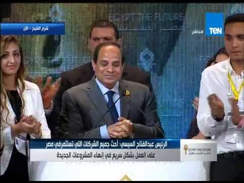 المؤتمر الاقتصادي | السيسى لأحد المستثمرين عن تكلفة أحد مشروعات الكهرباء: عشان خاطر ربنا قول كام