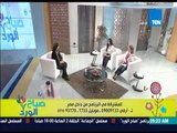 صباح الورد - متصلة تحكي تعرض ابنتها طفلة 5 سنوات للتحرش الجنسي من عمتها فى بيت العائلة