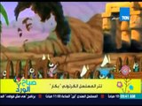 صباح الورد - عودة مسلسل بكار فى رمضان 2015 بعد غياب 7 سنوات متواصلة