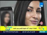 صباح الورد - علماء بريطانيا يحذرون من إلتقاط الصور 