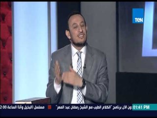 الكلام الطيب - الشيخ رمضان عبد المعز يشرح أجر وجزاء عظيم للمتقين من جنة الله سبحانه