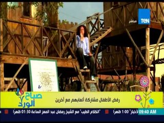 صباح الورد - فقرة مونتيسورى - حل مشكلة رفض الأطفال مشاركة ألعابهم مع الأخرين