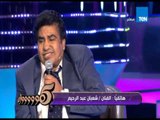 5 مواه - المطرب الشعبي شعبان عبدالرحيم يُهدي 