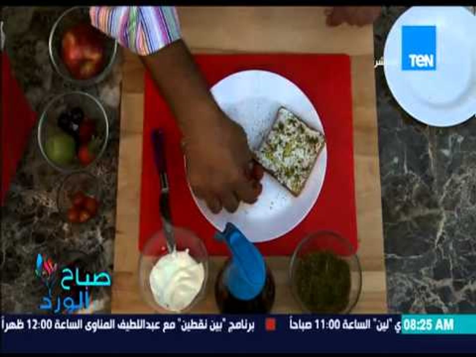 صباح الورد - فقرة ترويقة - محمد بطران - توست اللبنة مع ثمرة فاكهة
