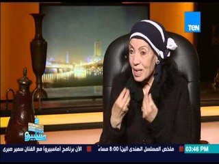 ماسبيرو | Maspiro - رجاء حسين : فاتن حمامة قبلتني بعد هذا التصرف