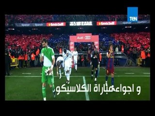 البيت بيتك - إنتظروا النجم محمد بركات فى بث مباشر من اسبانيا وتغطية اجواء الكلاسيكو الاسبانى