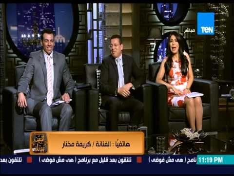 البيت بيتك - البرنامج يهنئ الفنانة كريمة مختار ماما نونا بعيد الأم على الهواء فى مداخلة تليفونية